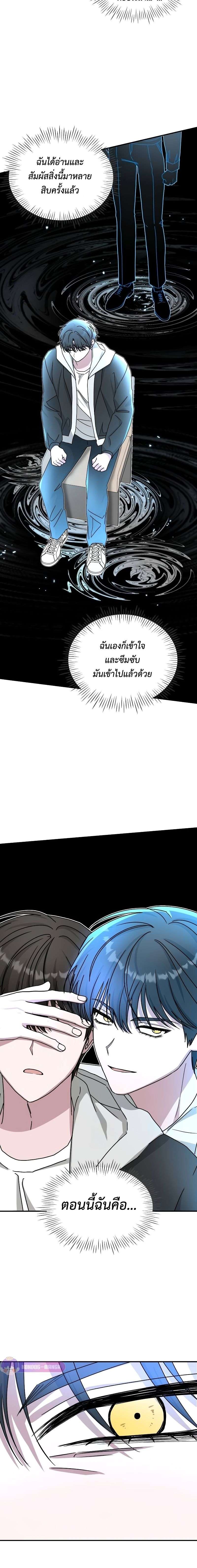 Read I Was Immediately Mistaken for a Monster Genius Actor TH Manga Online