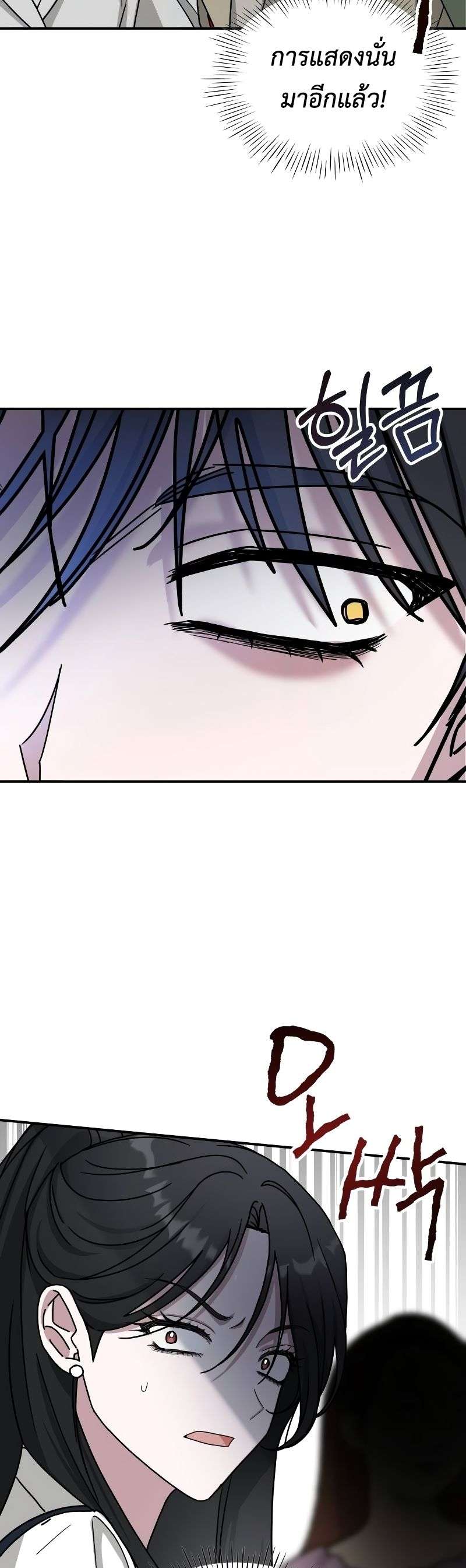 Read I Was Immediately Mistaken for a Monster Genius Actor TH Manga Online