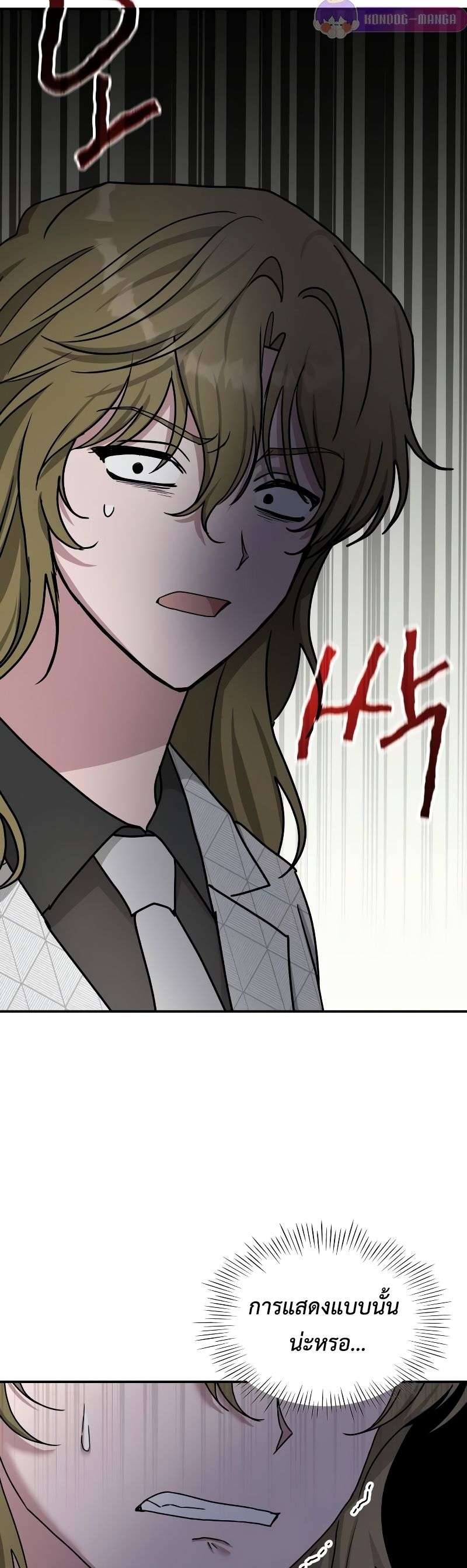 Read I Was Immediately Mistaken for a Monster Genius Actor TH Manga Online