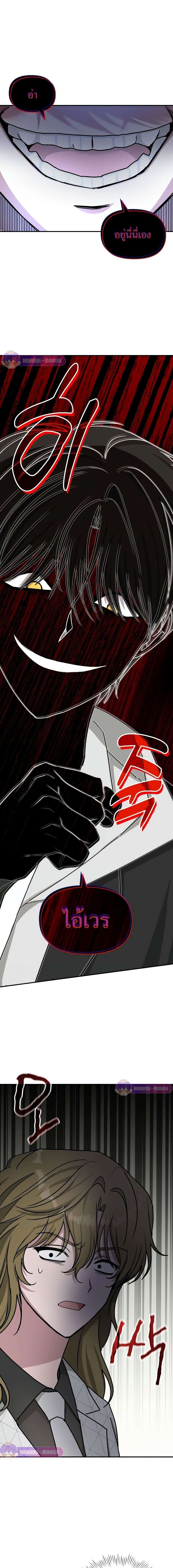 Read I Was Immediately Mistaken for a Monster Genius Actor TH Manga Online