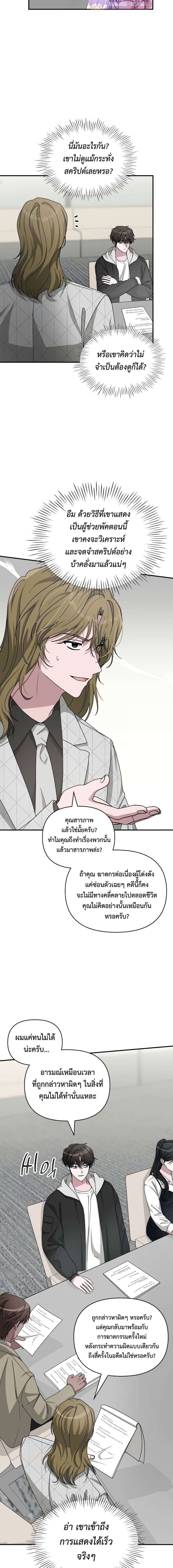 Read I Was Immediately Mistaken for a Monster Genius Actor TH Manga Online