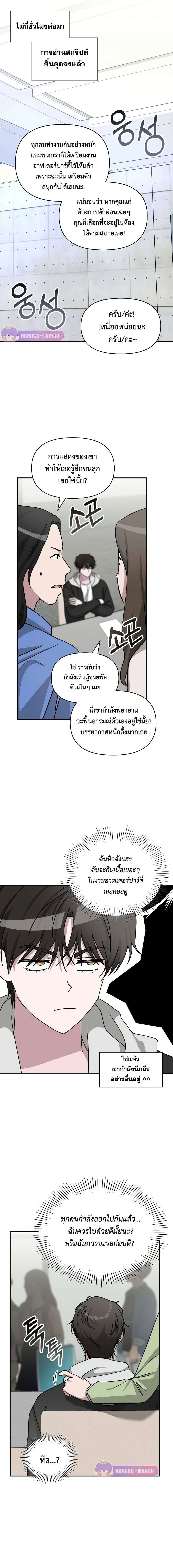 Read I Was Immediately Mistaken for a Monster Genius Actor TH Manga Online
