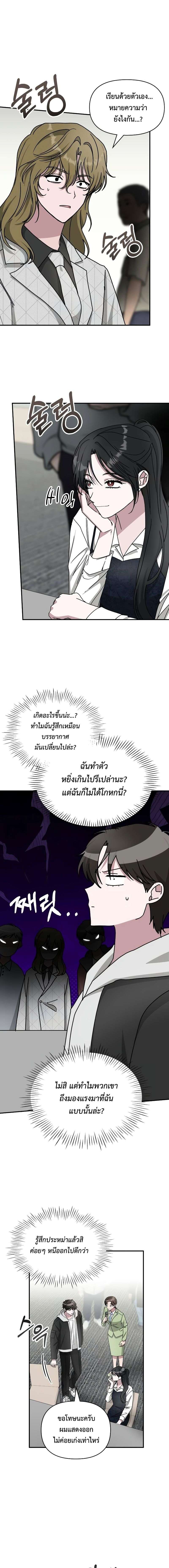 Read I Was Immediately Mistaken for a Monster Genius Actor TH Manga Online