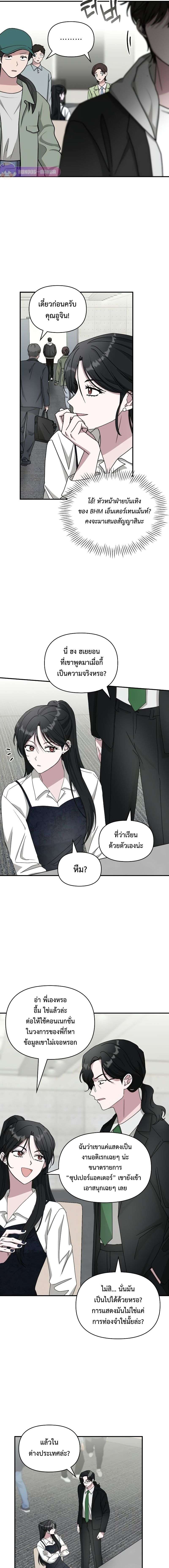 Read I Was Immediately Mistaken for a Monster Genius Actor TH Manga Online