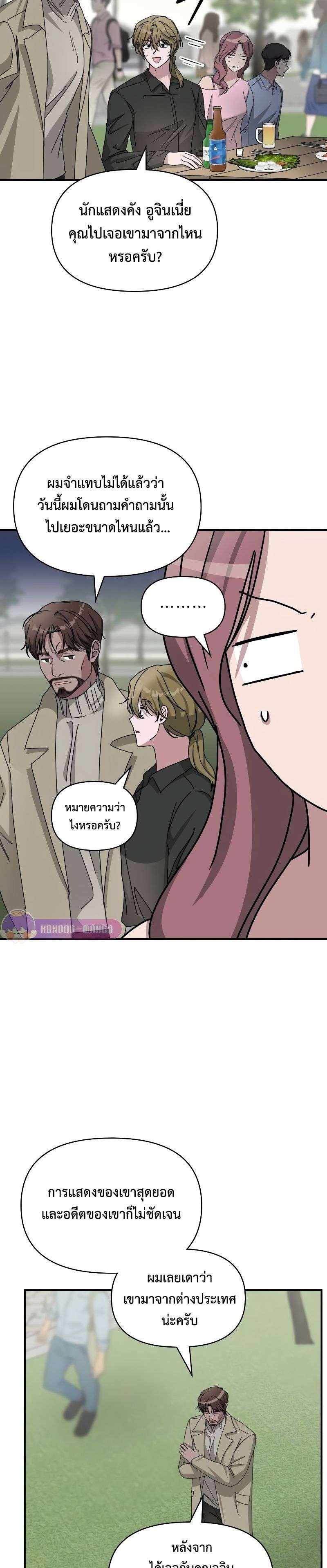 Read I Was Immediately Mistaken for a Monster Genius Actor TH Manga Online