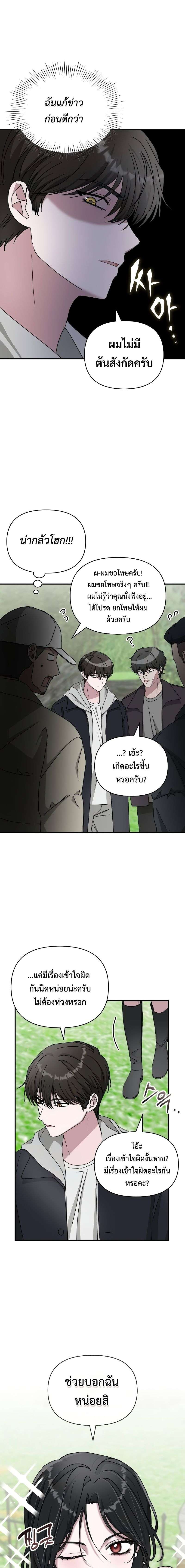 Read I Was Immediately Mistaken for a Monster Genius Actor TH Manga Online
