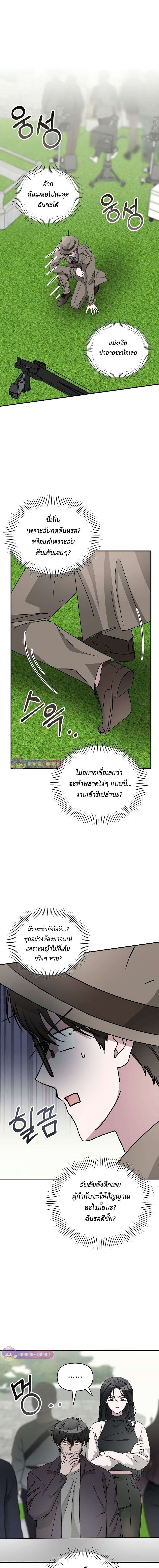 Read I Was Immediately Mistaken for a Monster Genius Actor TH Manga Online