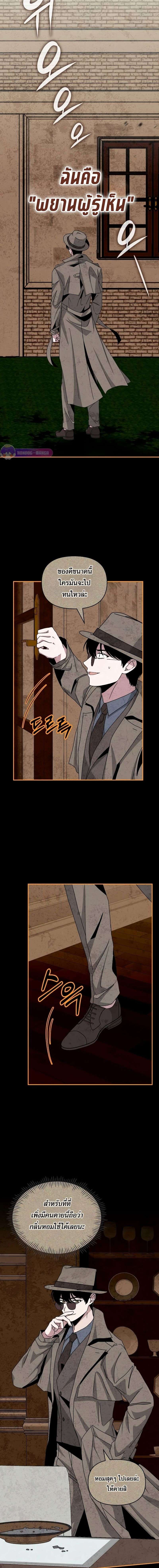 Read I Was Immediately Mistaken for a Monster Genius Actor TH Manga Online