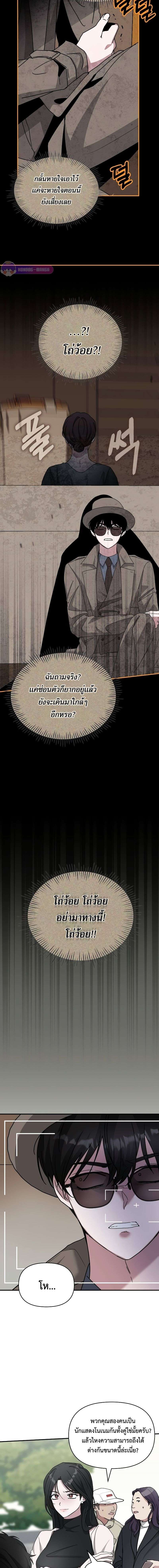 Read I Was Immediately Mistaken for a Monster Genius Actor TH Manga Online