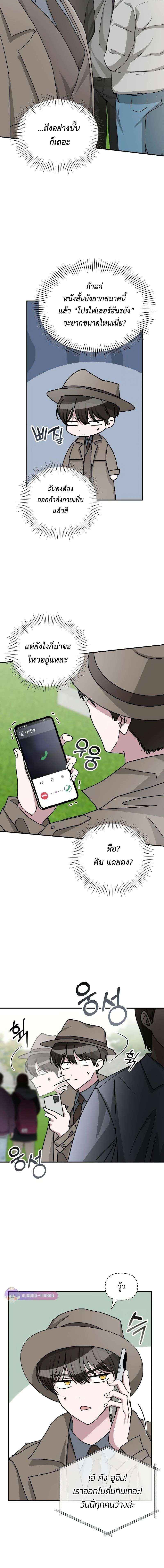 Read I Was Immediately Mistaken for a Monster Genius Actor TH Manga Online