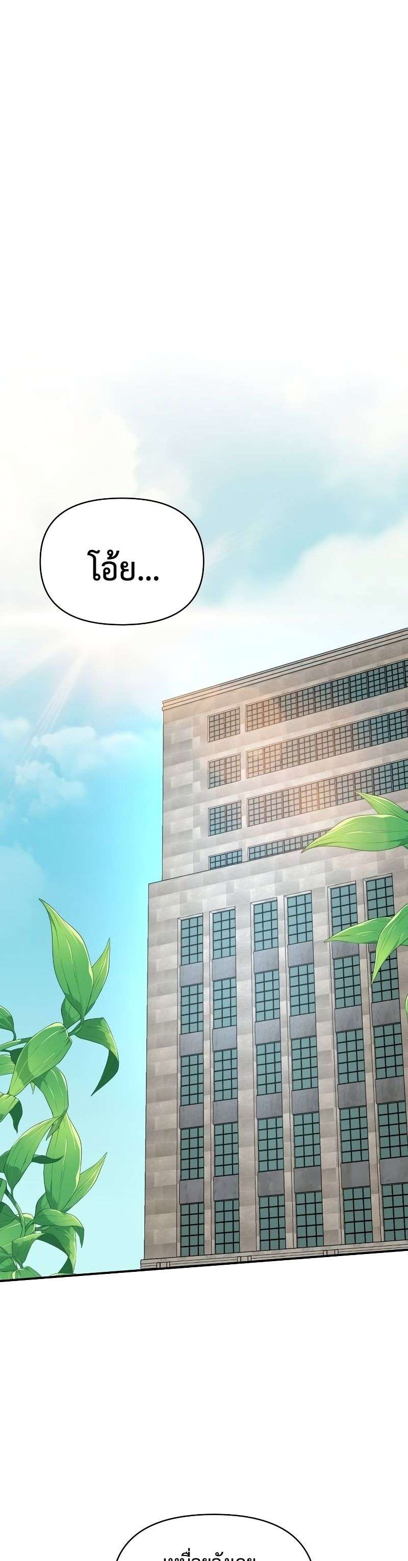 Read I Was Immediately Mistaken for a Monster Genius Actor TH Manga Online