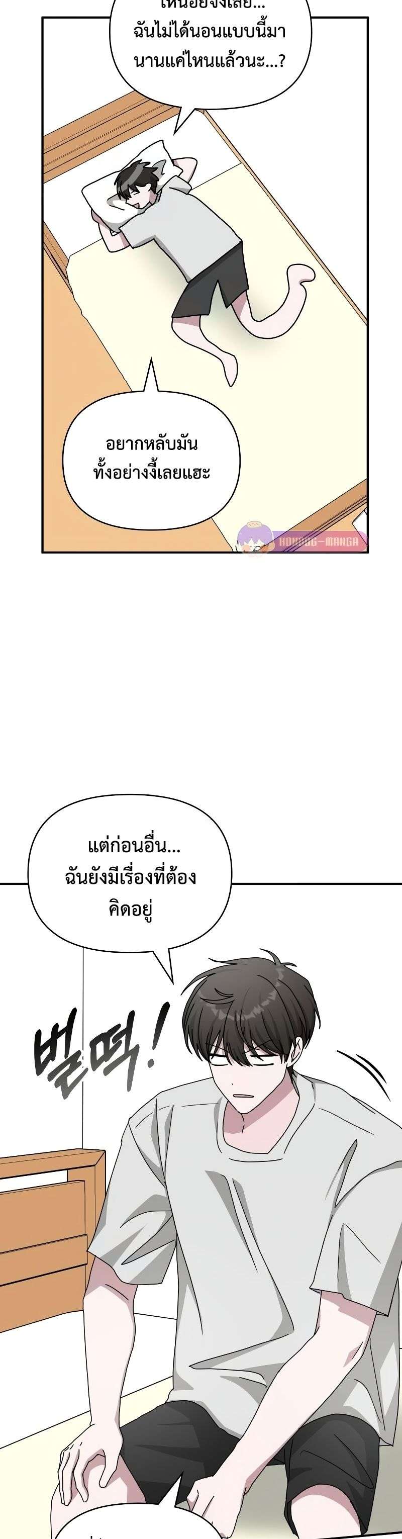 Read I Was Immediately Mistaken for a Monster Genius Actor TH Manga Online