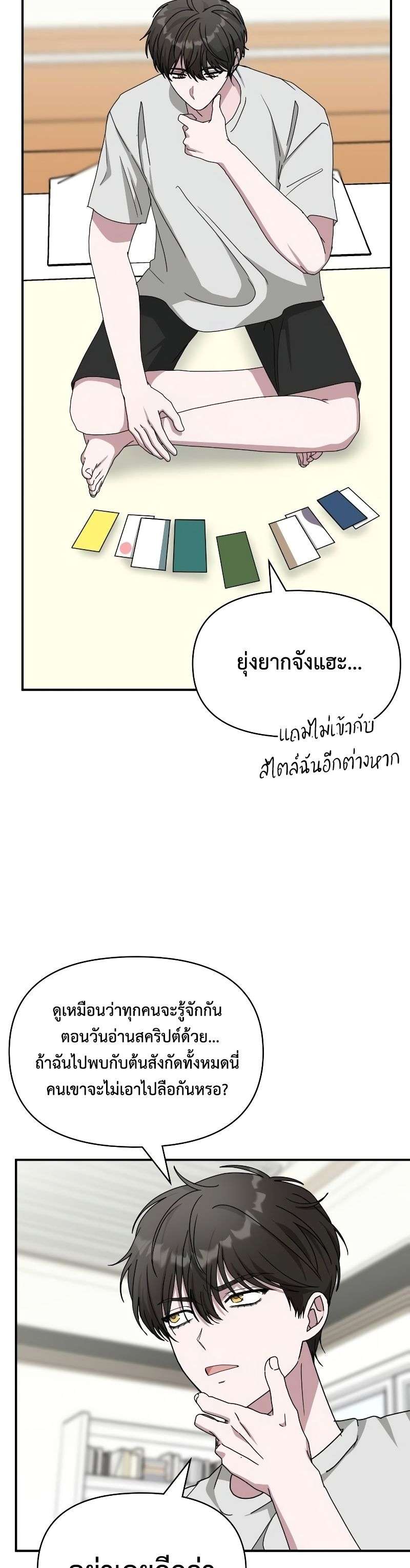 Read I Was Immediately Mistaken for a Monster Genius Actor TH Manga Online