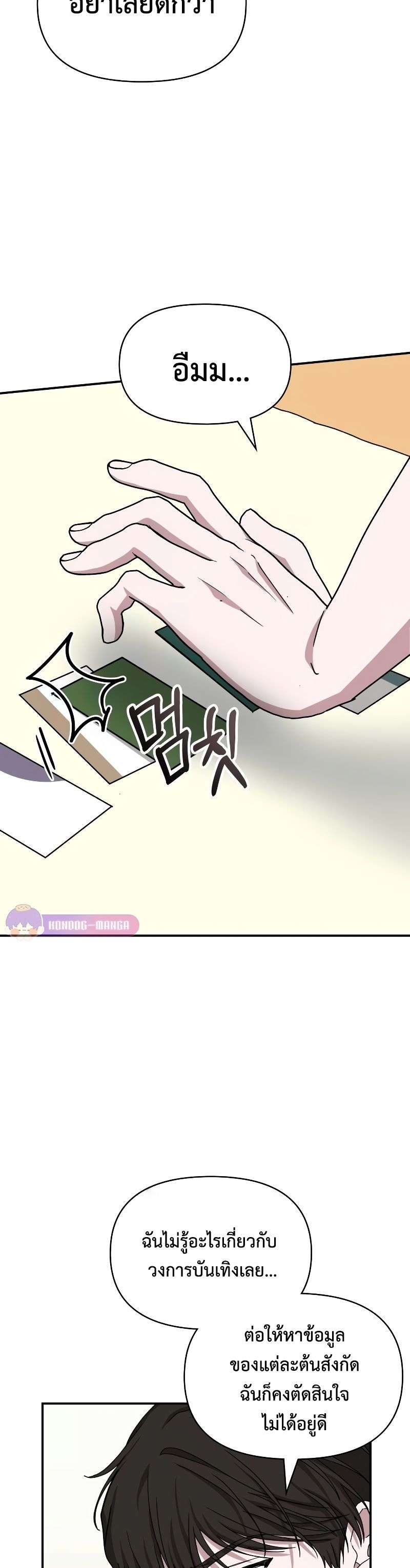 Read I Was Immediately Mistaken for a Monster Genius Actor TH Manga Online