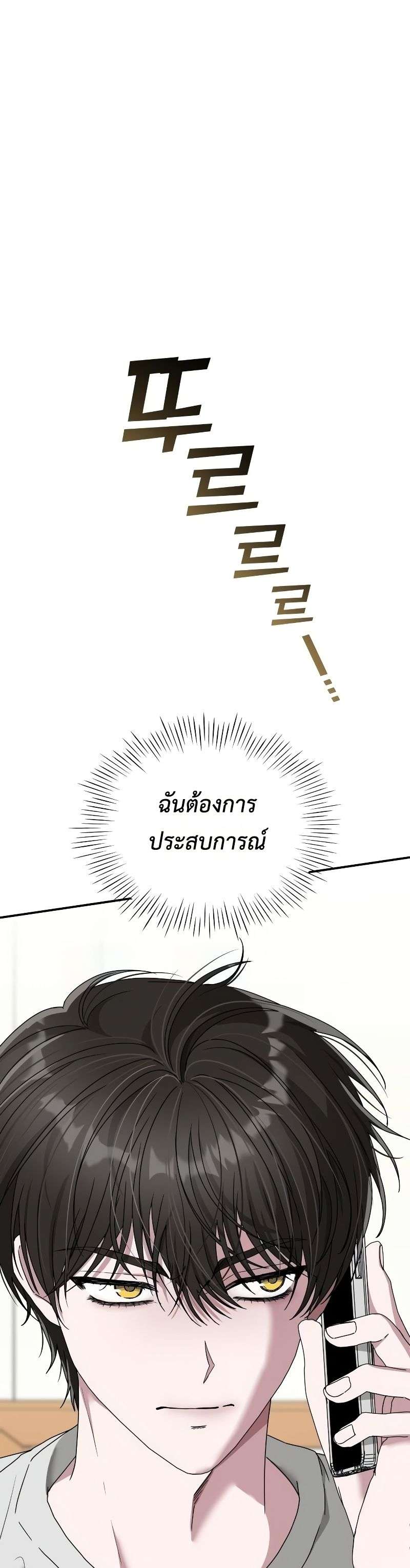 Read I Was Immediately Mistaken for a Monster Genius Actor TH Manga Online