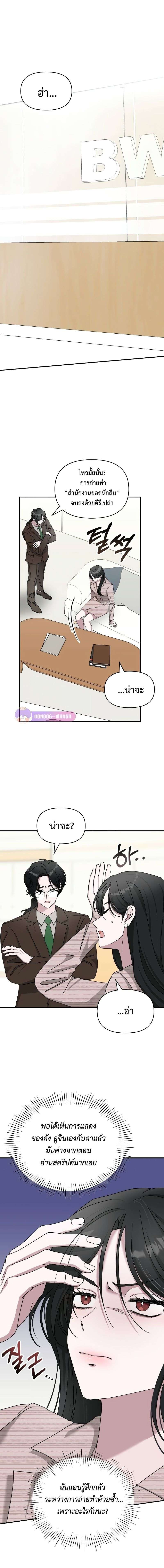 Read I Was Immediately Mistaken for a Monster Genius Actor TH Manga Online