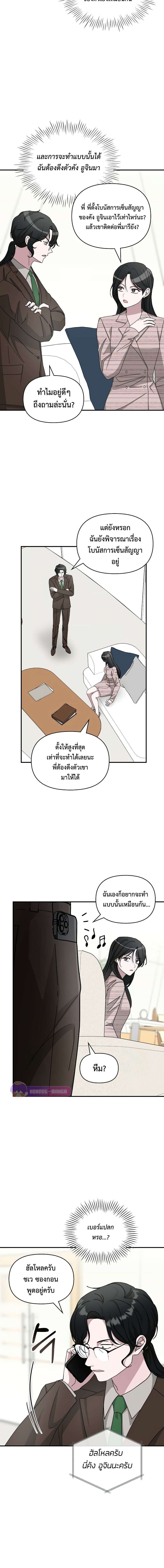 Read I Was Immediately Mistaken for a Monster Genius Actor TH Manga Online