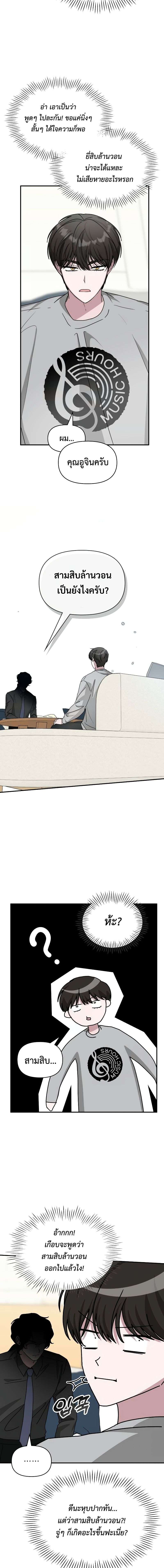 Read I Was Immediately Mistaken for a Monster Genius Actor TH Manga Online