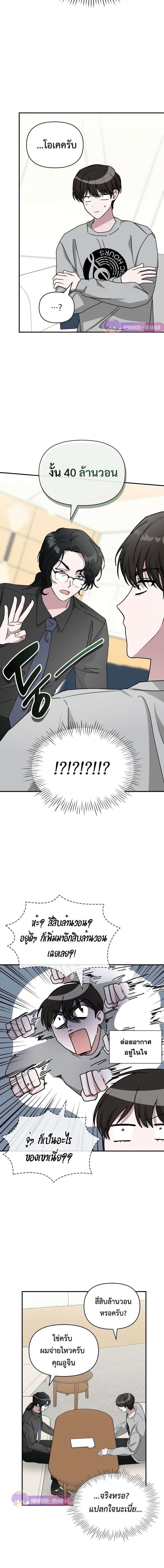 Read I Was Immediately Mistaken for a Monster Genius Actor TH Manga Online