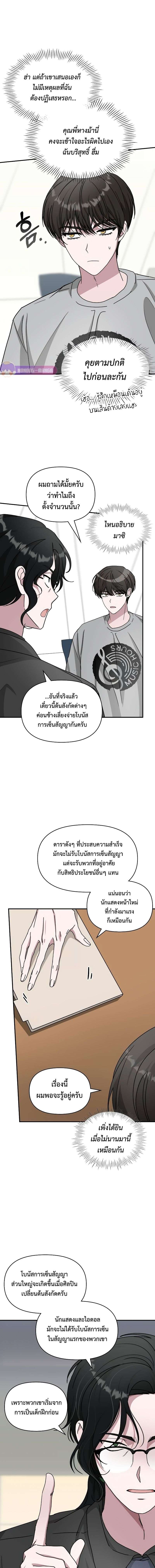 Read I Was Immediately Mistaken for a Monster Genius Actor TH Manga Online