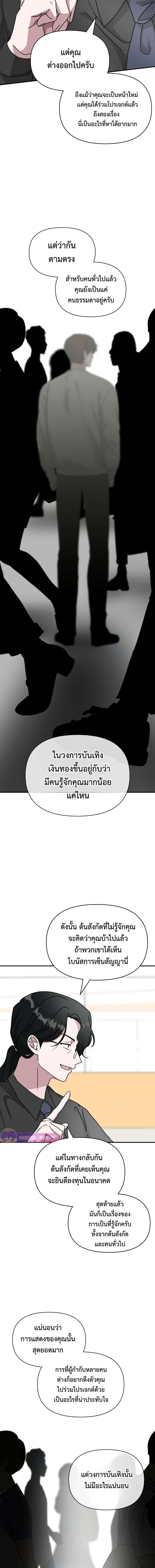 Read I Was Immediately Mistaken for a Monster Genius Actor TH Manga Online