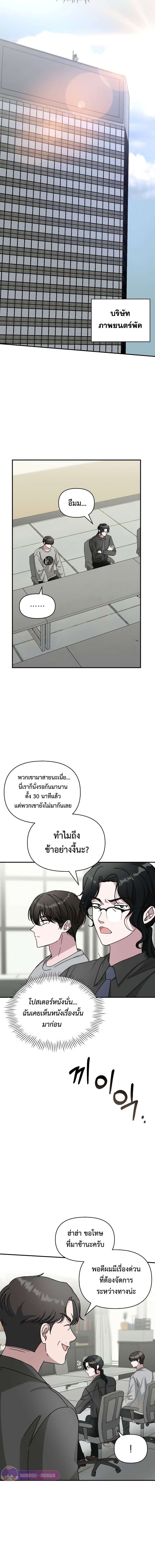 Read I Was Immediately Mistaken for a Monster Genius Actor TH Manga Online