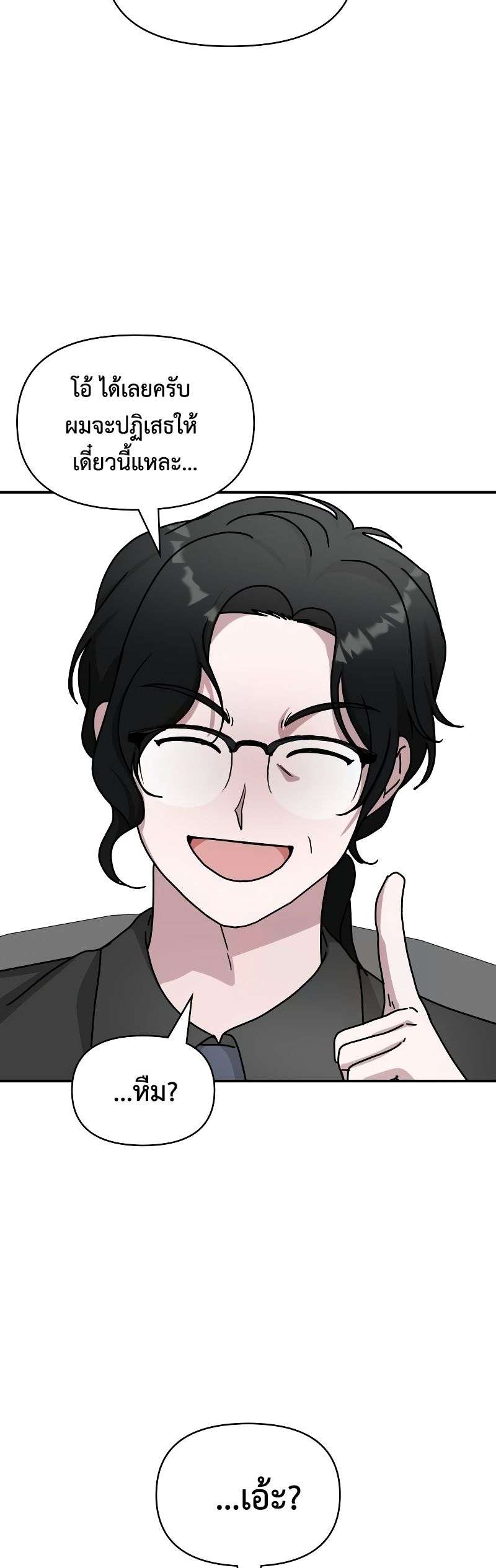 Read I Was Immediately Mistaken for a Monster Genius Actor TH Manga Online