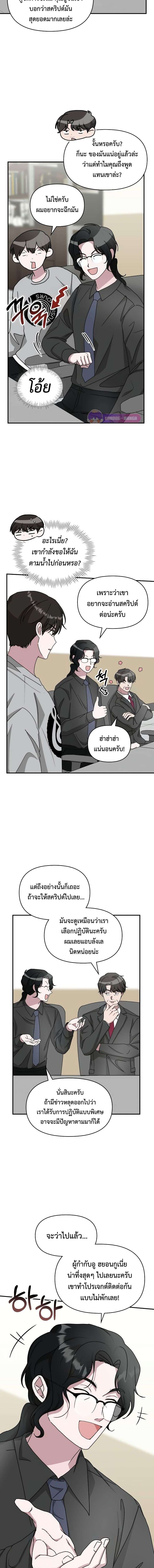 Read I Was Immediately Mistaken for a Monster Genius Actor TH Manga Online