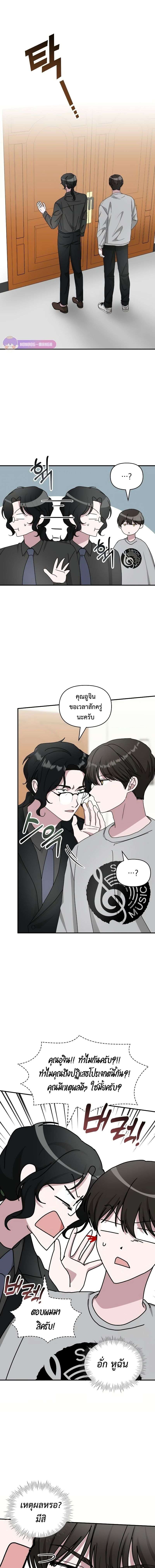 Read I Was Immediately Mistaken for a Monster Genius Actor TH Manga Online