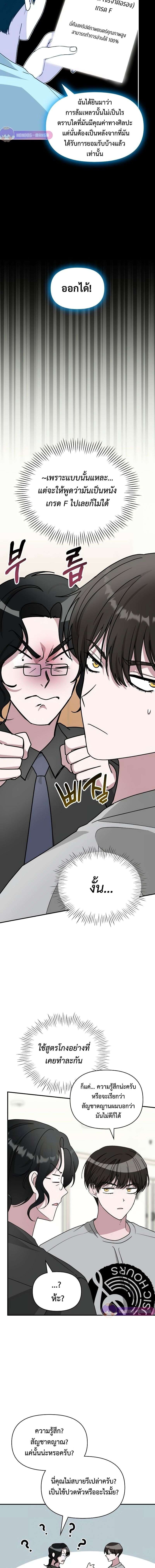 Read I Was Immediately Mistaken for a Monster Genius Actor TH Manga Online