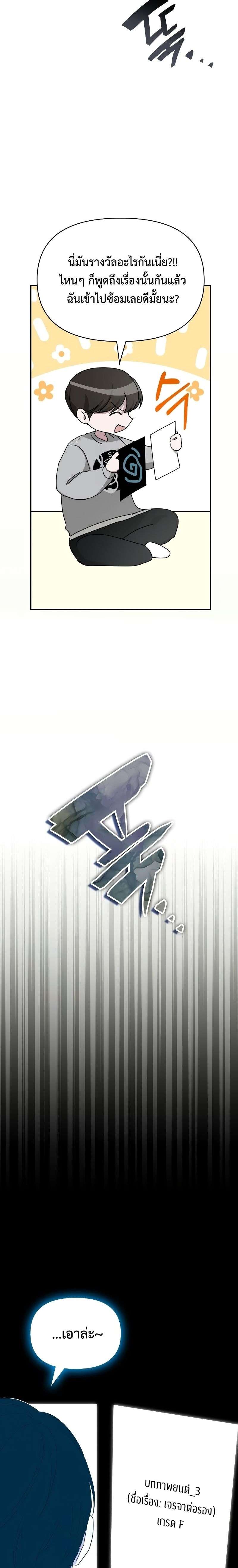 Read I Was Immediately Mistaken for a Monster Genius Actor TH Manga Online