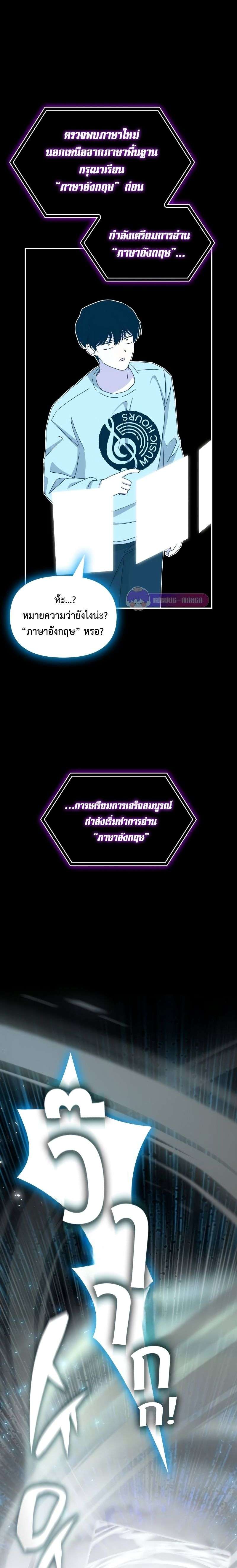 Read I Was Immediately Mistaken for a Monster Genius Actor TH Manga Online