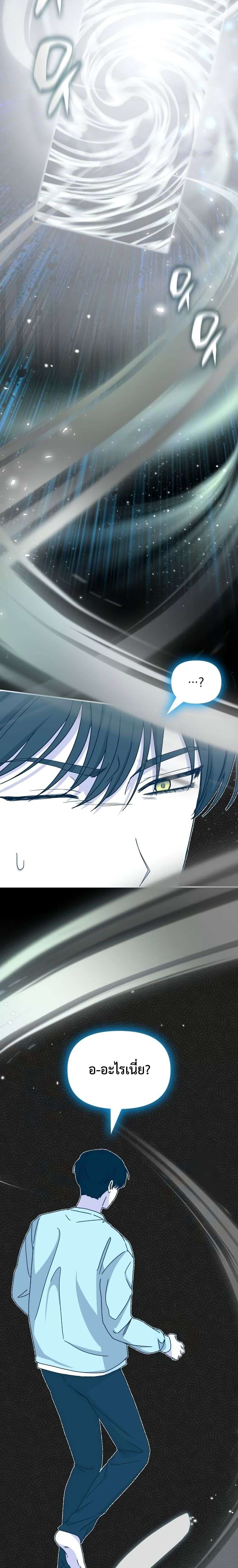 Read I Was Immediately Mistaken for a Monster Genius Actor TH Manga Online