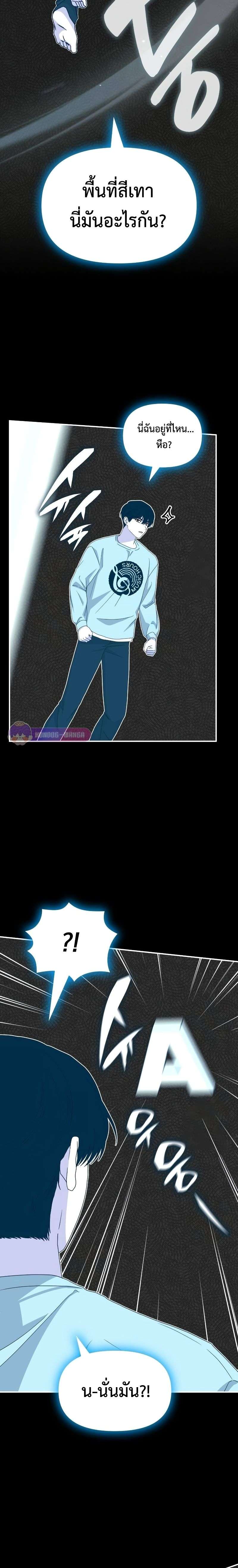 Read I Was Immediately Mistaken for a Monster Genius Actor TH Manga Online