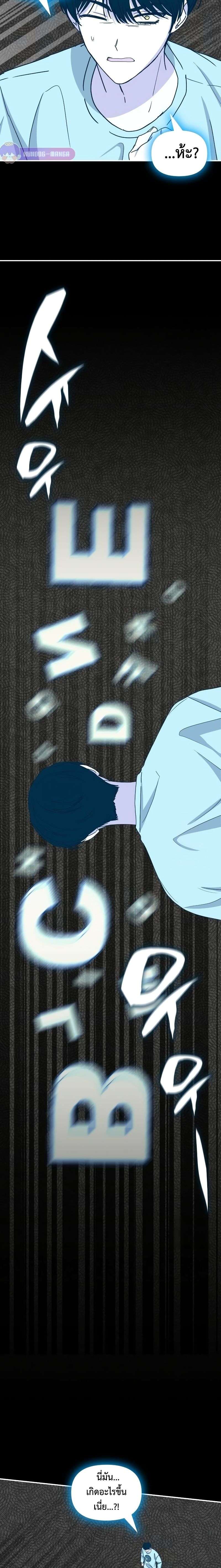 Read I Was Immediately Mistaken for a Monster Genius Actor TH Manga Online