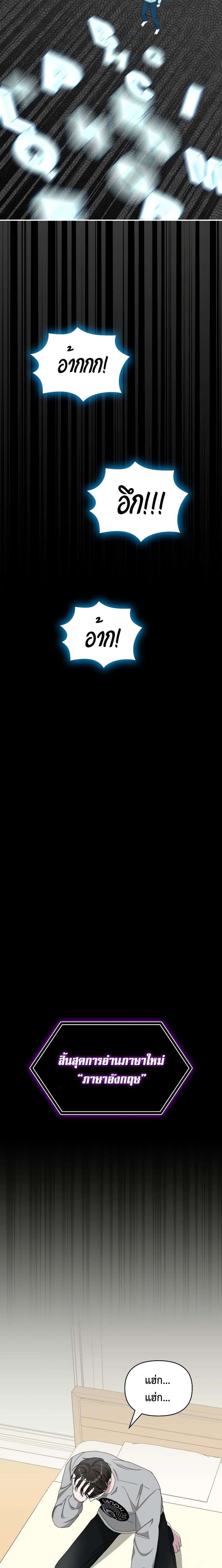 Read I Was Immediately Mistaken for a Monster Genius Actor TH Manga Online