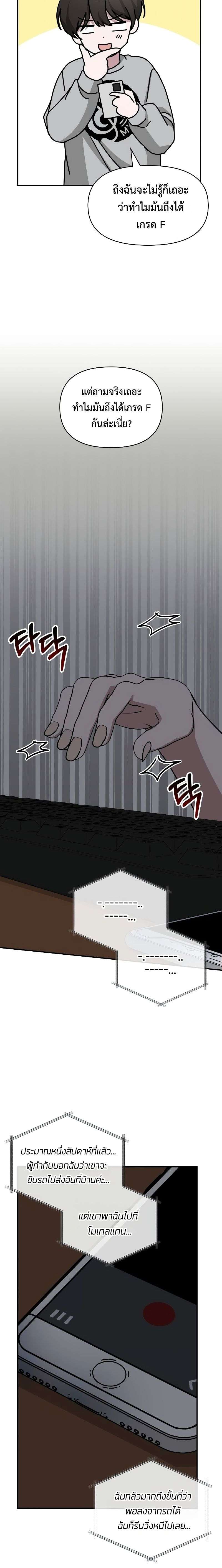 Read I Was Immediately Mistaken for a Monster Genius Actor TH Manga Online