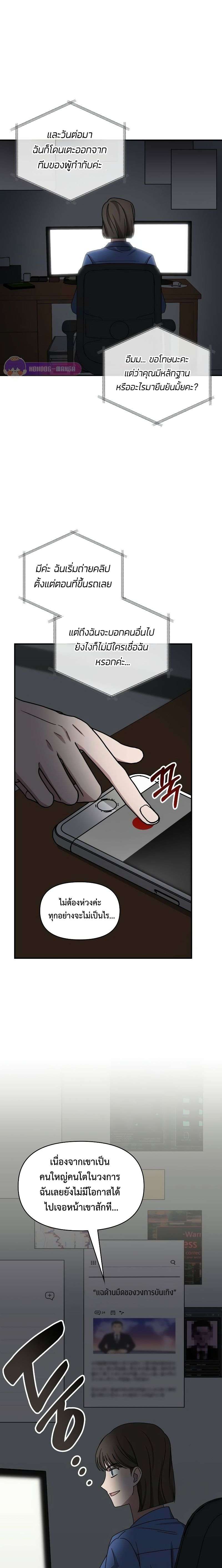 Read I Was Immediately Mistaken for a Monster Genius Actor TH Manga Online