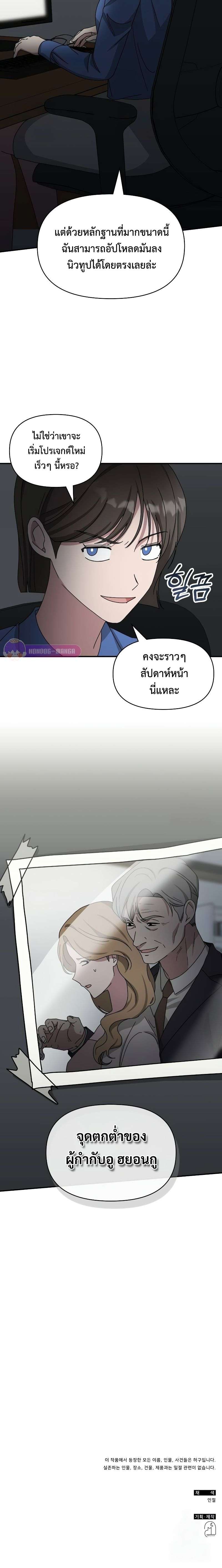 Read I Was Immediately Mistaken for a Monster Genius Actor TH Manga Online