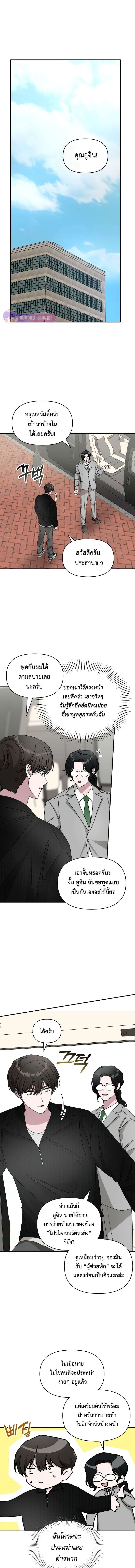 Read I Was Immediately Mistaken for a Monster Genius Actor TH Manga Online