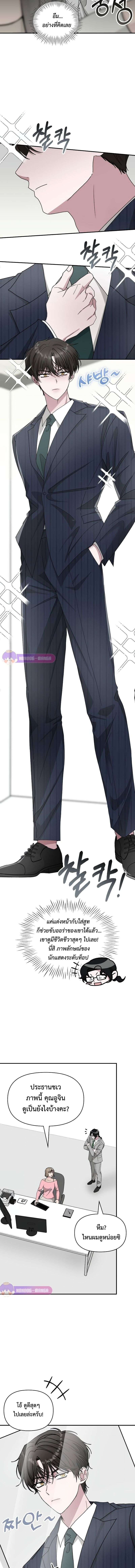 Read I Was Immediately Mistaken for a Monster Genius Actor TH Manga Online