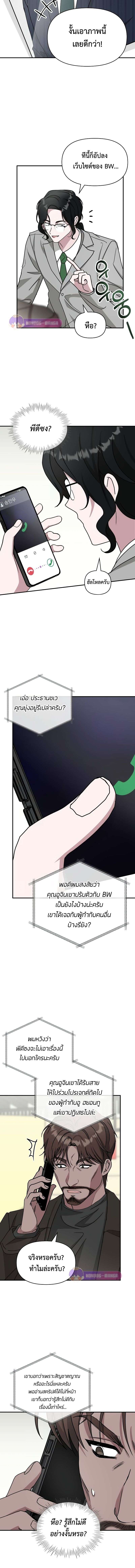 Read I Was Immediately Mistaken for a Monster Genius Actor TH Manga Online