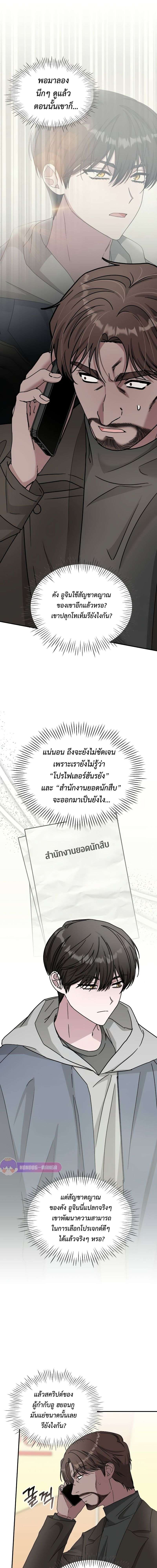 Read I Was Immediately Mistaken for a Monster Genius Actor TH Manga Online