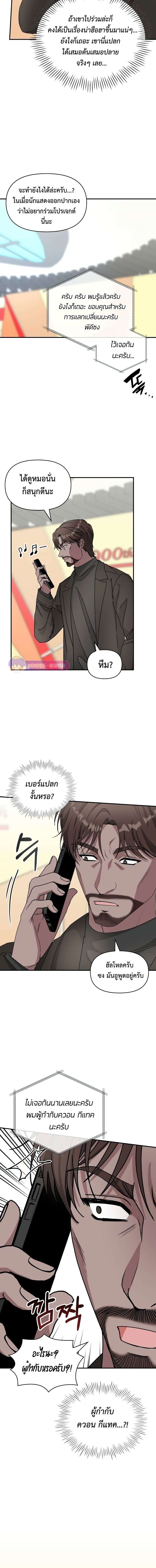 Read I Was Immediately Mistaken for a Monster Genius Actor TH Manga Online