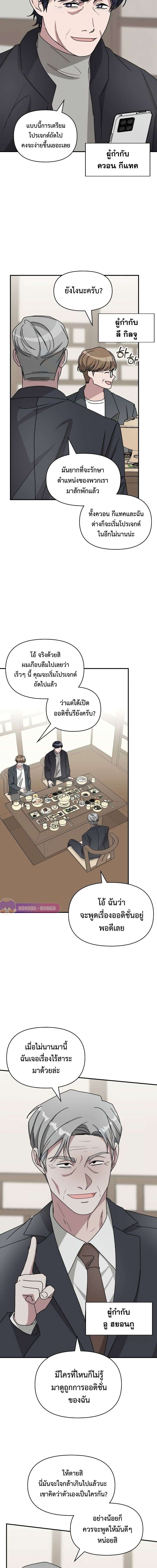 Read I Was Immediately Mistaken for a Monster Genius Actor TH Manga Online