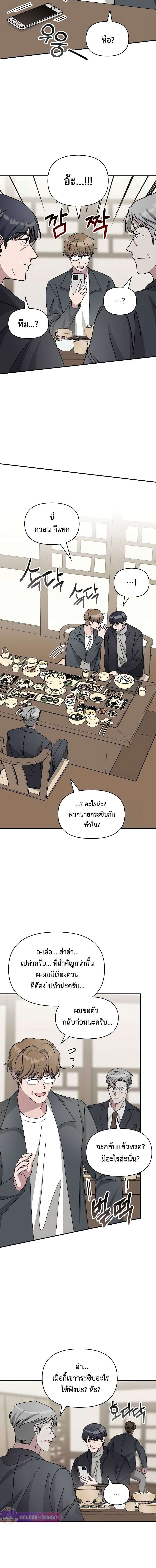 Read I Was Immediately Mistaken for a Monster Genius Actor TH Manga Online