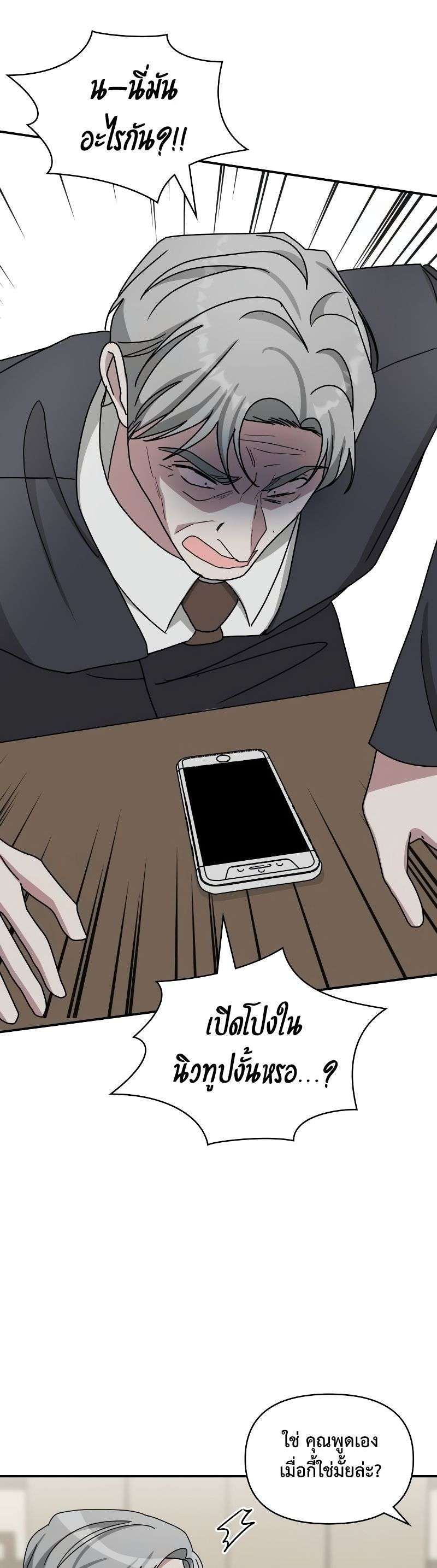 Read I Was Immediately Mistaken for a Monster Genius Actor TH Manga Online