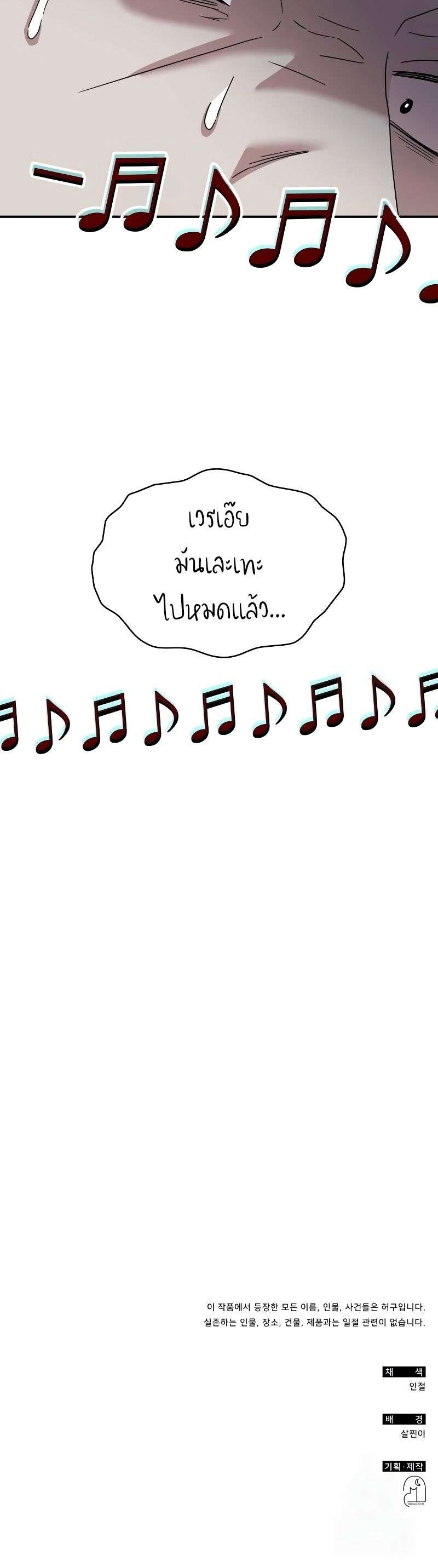 Read I Was Immediately Mistaken for a Monster Genius Actor TH Manga Online