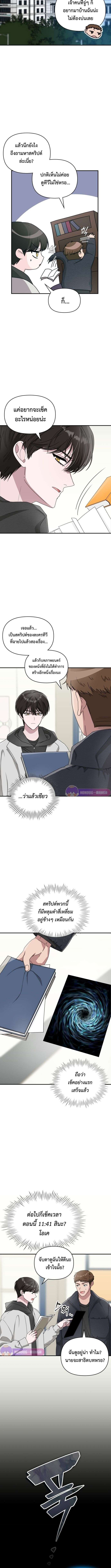 Read I Was Immediately Mistaken for a Monster Genius Actor TH Manga Online