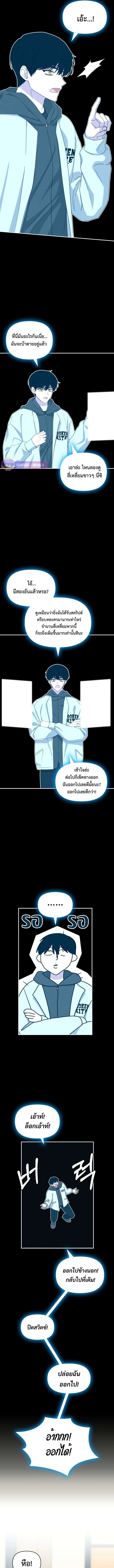 Read I Was Immediately Mistaken for a Monster Genius Actor TH Manga Online